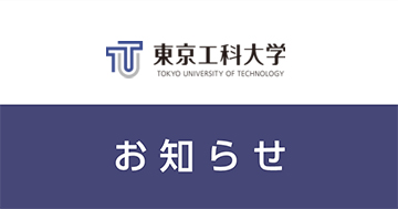 応用生物学部が品種開発したイチゴ「東京幸華」が日本種苗新聞に掲載