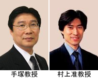 手塚悟コンピュータサイエンス学部教授、村上康二郎メディア学部准教授