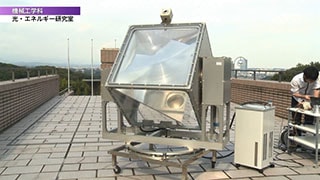 太陽光励起レーザー装置を用いた研究の動画