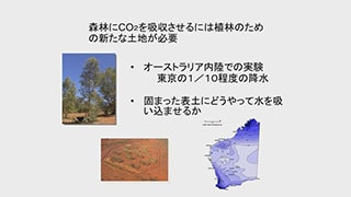 沙漠緑化でCO2を固定する技術研究についての動画