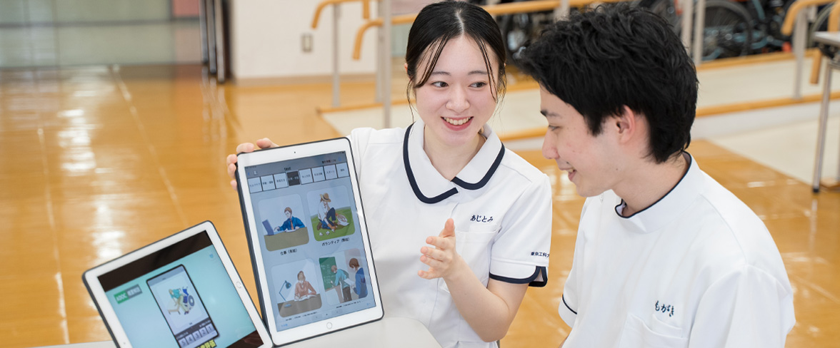 作業療法学専攻