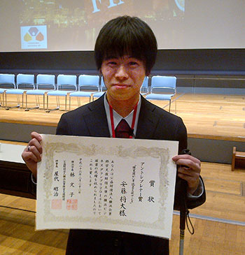コンピュータサイエンス学部2年の安藤将大君、「アントレプレナー賞」を受賞