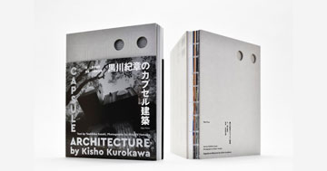 舟山貴士デザイン学部助教が日本タイポグラフィ年鑑2023のブック・エディトリアル部門ベストワーク賞を受賞
