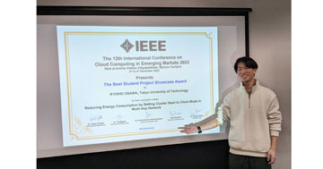 コンピュータサイエンス学部の学生が国際会議IEEE CCEM 2023においてThe Best Student Project Showcase Awardを受賞