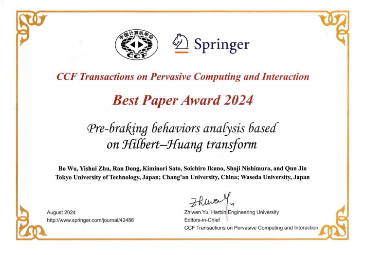 Best Paper Award