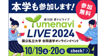 夢ナビライブ2024に参加します