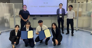 全国臨床工学学生研究発表会にて、医療保健学部臨床工学科学生が優秀演題表彰を受賞
