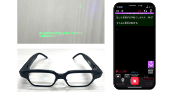 ―公共空間の雑音下でも必要な情報が誰にでも届く社会へ―非常用放送設備のアナウンスを補聴器や人工内耳へ直接配信　補聴支援システム実証実験を実施
