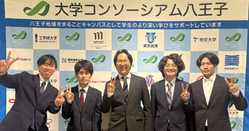 第17回大学コンソーシアム八王子学生発表会においてコンピュータサイエンス学部と大学院コンピュータサイエンス専攻の学生が各賞を受賞