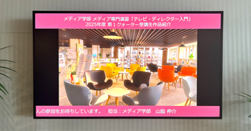 メディア学部生が八王子キャンパス新図書館の紹介映像を制作
