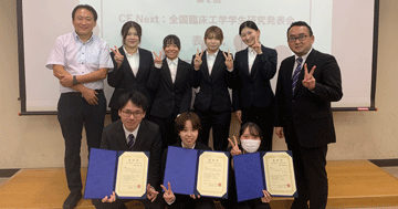 臨床工学科の学生3名が第2回CE Next：全国臨床工学学生研究発表会にて受賞