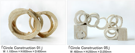 「Circle Construction」 山岡俊平　教授