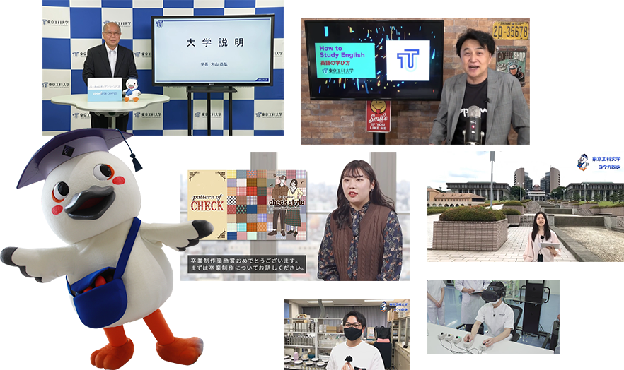 オンライン型オープンキャンパス