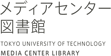 メディアセンター図書館　MEDIA CENTER LIBRARY TOKYO UNIVERSITY OF TECHNOLOGY  